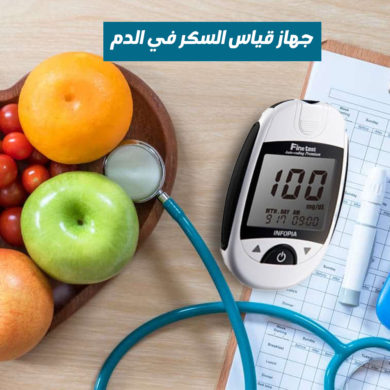 أحدث جهاز قياس السكر في الدم – Latest blood glucose meter